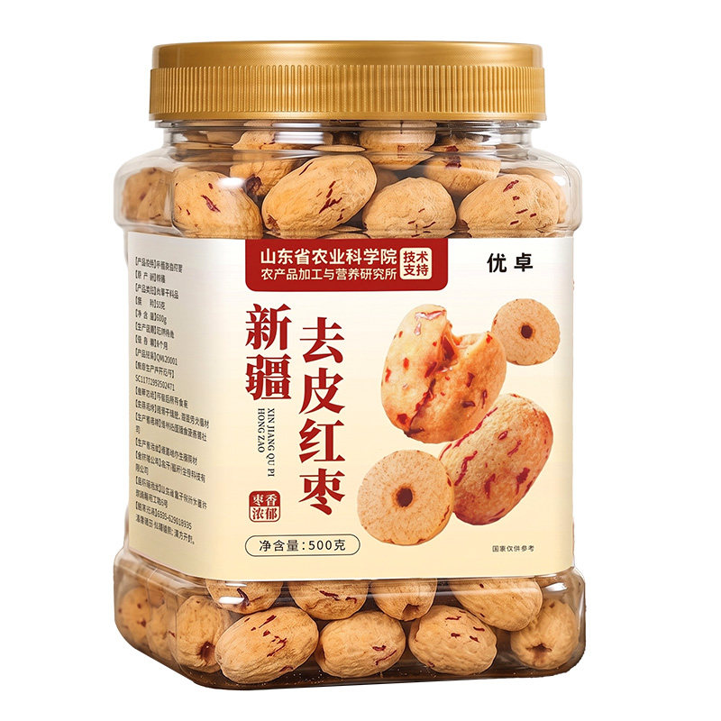 特级新疆特产去皮去核红枣旗舰店无核补气官方大枣无皮养血女新鲜