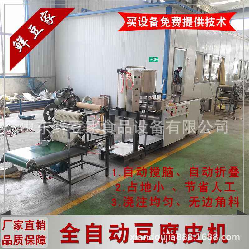 供应小型家用全自动豆腐皮机 东北干豆腐机 仿手工多功能豆千张机