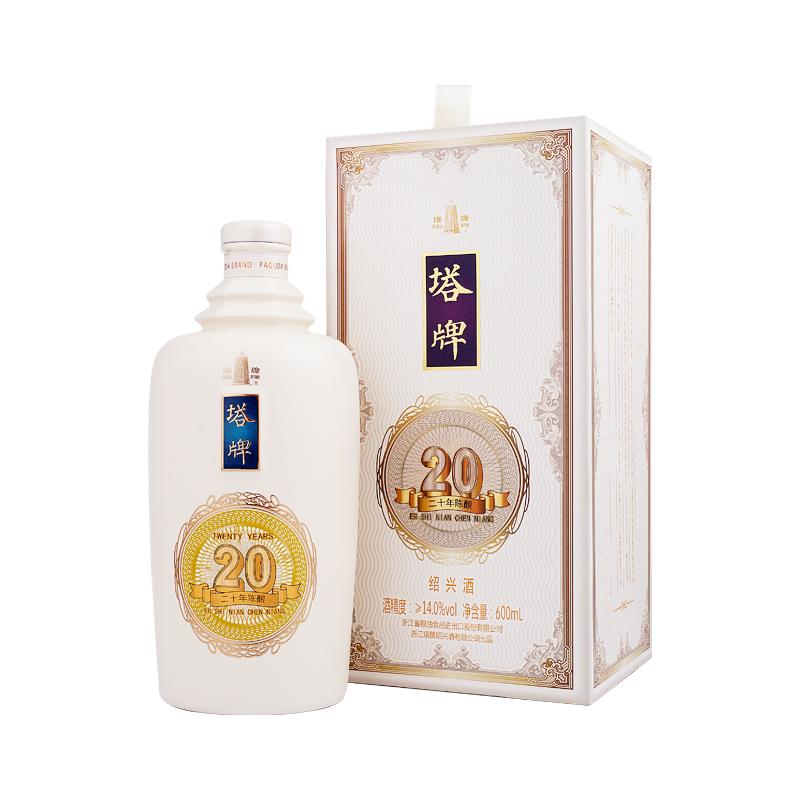 塔牌黄酒二十年陈绍兴酒600mL礼盒装冬酿20年份酒送礼盒绍兴黄酒