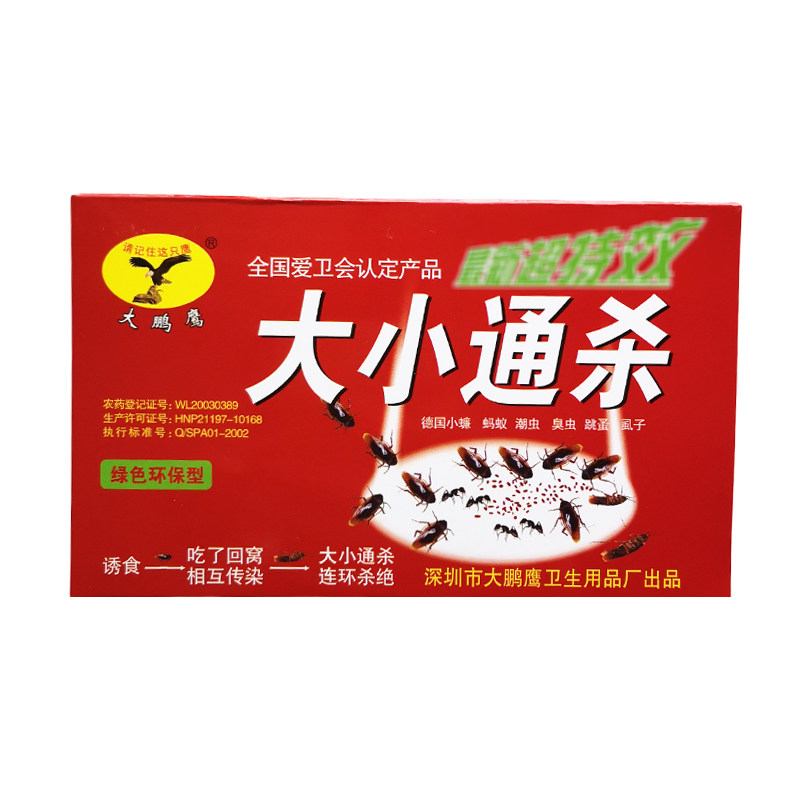 3盒喜鹏鹰杀虫粉剂蟑螂药家用低毒一窝端灭德国小蠊小强厨房饭店