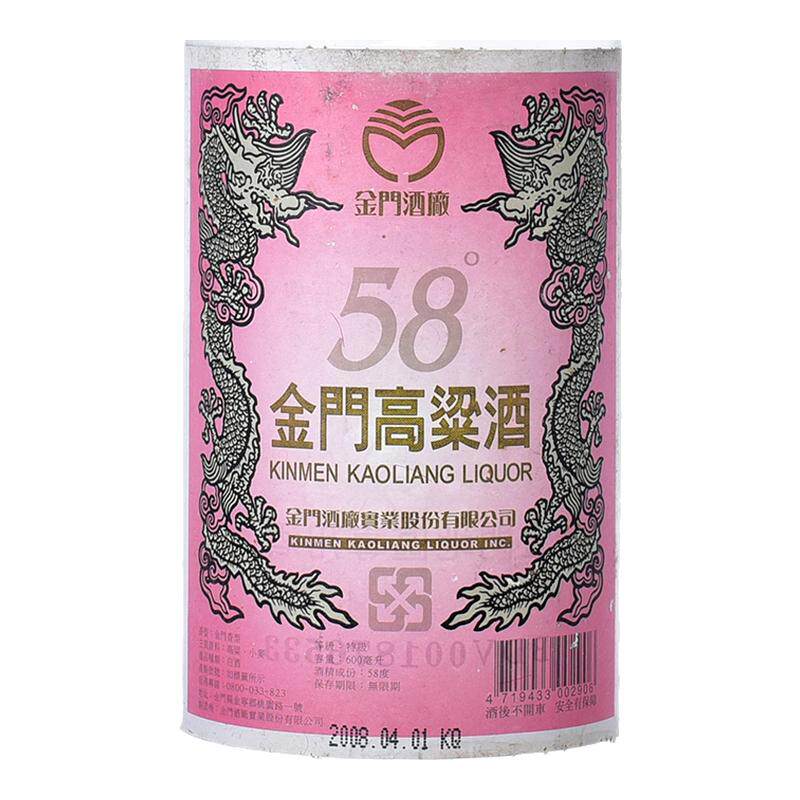 2012金门高粱酒58度红标白白酒/调香白酒