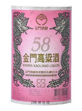 2012金门高粱酒58度红标白金龙600ml陈年老酒高度纯粮食白酒750ml