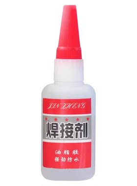 强力焊接剂速干胶水粘得牢