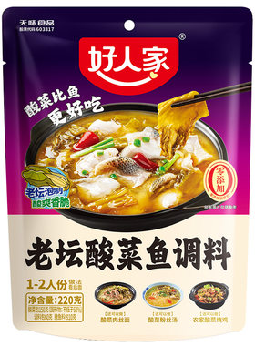 好人家老坛酸菜鱼调料包350g