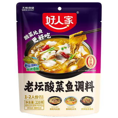 好人家老坛酸菜鱼调料包350g