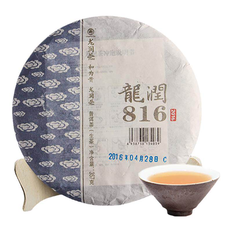 2016年龙润标杆经典生茶保山普洱