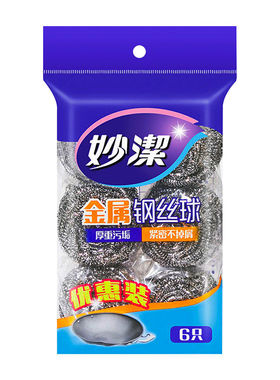 妙洁钢丝球清洁球厨房不锈钢锅刷
