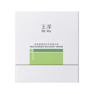 玉泽皮肤屏障专研次抛精华液保湿修护屏障敏感肌维稳舒缓青蒿退红
