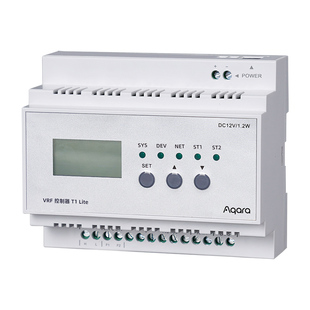 Aqara绿米智能中央空调VRF控制器T1Lite手机远程温控接入HomeKit
