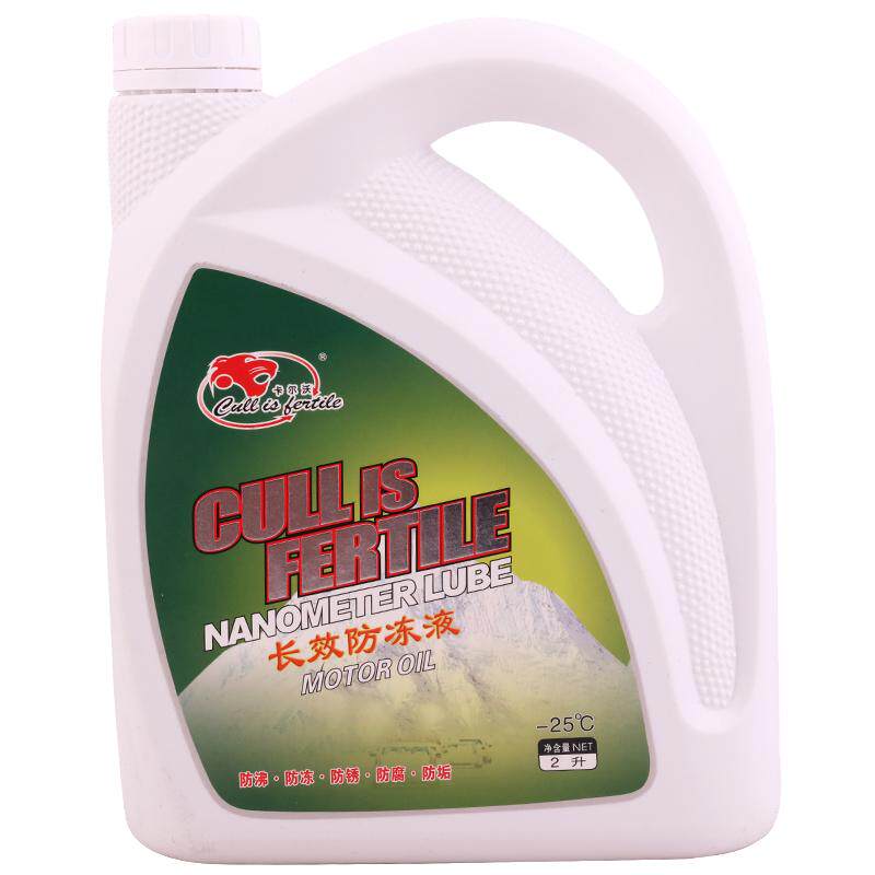 官方正品防冻液发动机冷却液绿红色专用汽车货车柴油车水箱宝通用