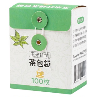 一次性茶包袋食品级玉米纤维茶叶包花果茶过滤袋不漏渣泡茶分装袋