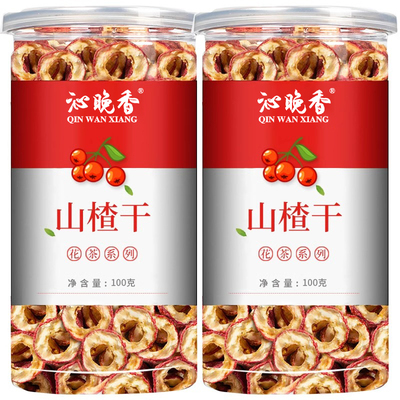 肚子鼓鼓的姐妹吃它！山楂干