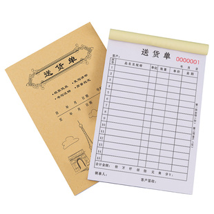 送货单三联带复写两联销货销售清单定做进货收剧发货小票开单本二联手写订货出货单据订制出库入库单收据定制