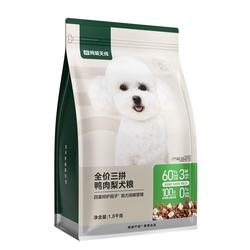 网易严选天成三拼鸭肉梨犬粮