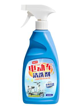 洗电动车清洗神器电瓶摩托车去污