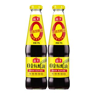 海天薄盐蚝油340g挤挤装零添加防腐剂减盐30%耗油汁炒菜凉拌点蘸