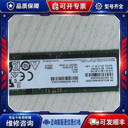 【议价-可维修】PM981B 256G /均有货