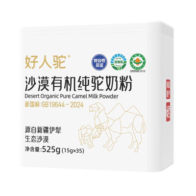 沙漠有机驼奶粉525g/罐