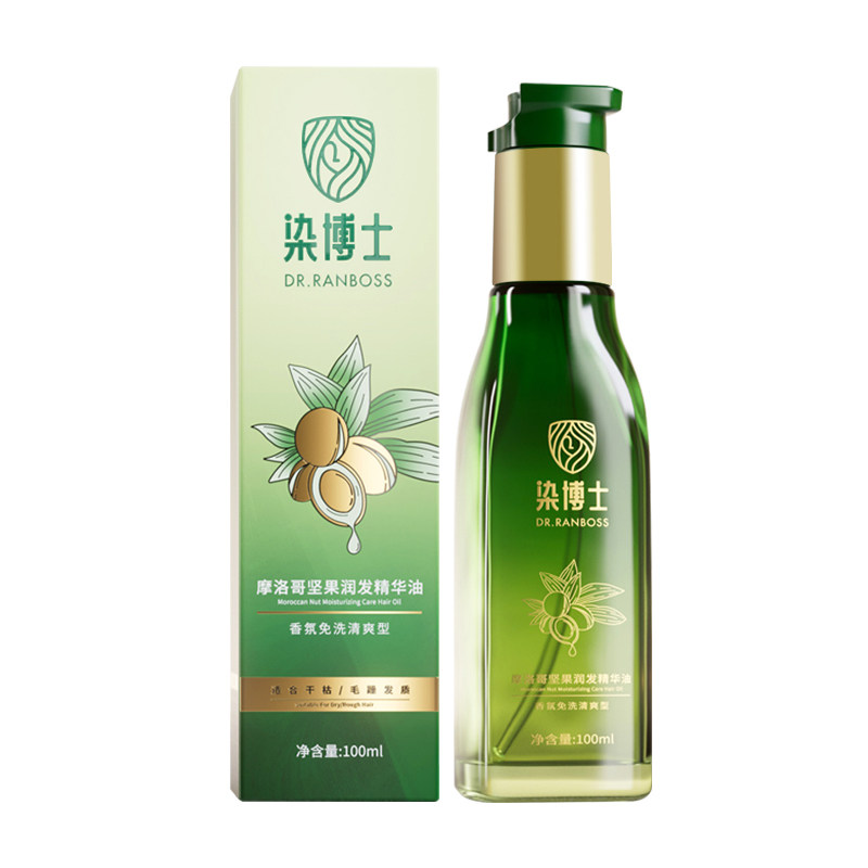 摩洛哥护发精油修复干枯学生平价