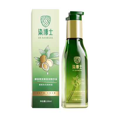 摩洛哥护发精油头发免洗修护干枯