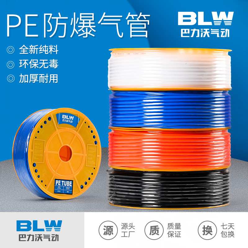 PE气管8*5气动PE6.5气管软管耐腐蚀*1012软管8聚乙烯空压机喷灌*