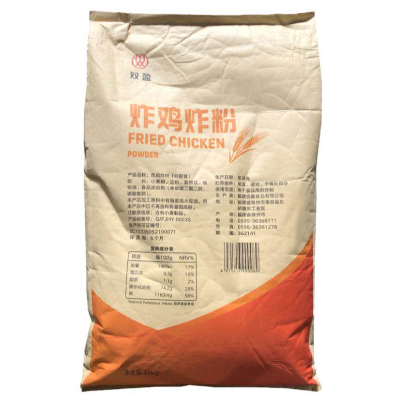 双盈炸鸡炸粉鸡米花粉油炸包裹粉