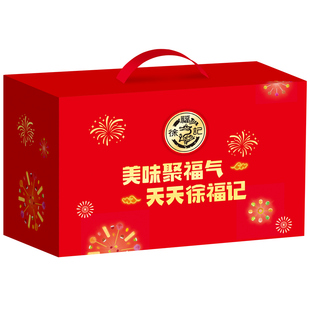 徐福记聚福气新年糖酥心糖桶装礼盒组合装混合糖果零食年货大礼包