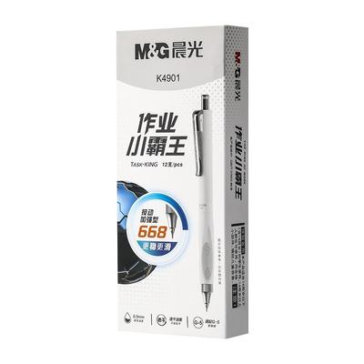 晨光作业小霸王按动中性笔