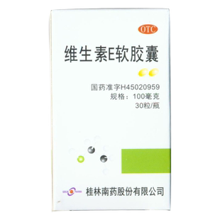 Guilin Pharma 桂林南药 维生素E软胶囊100mg*30粒*1瓶/盒