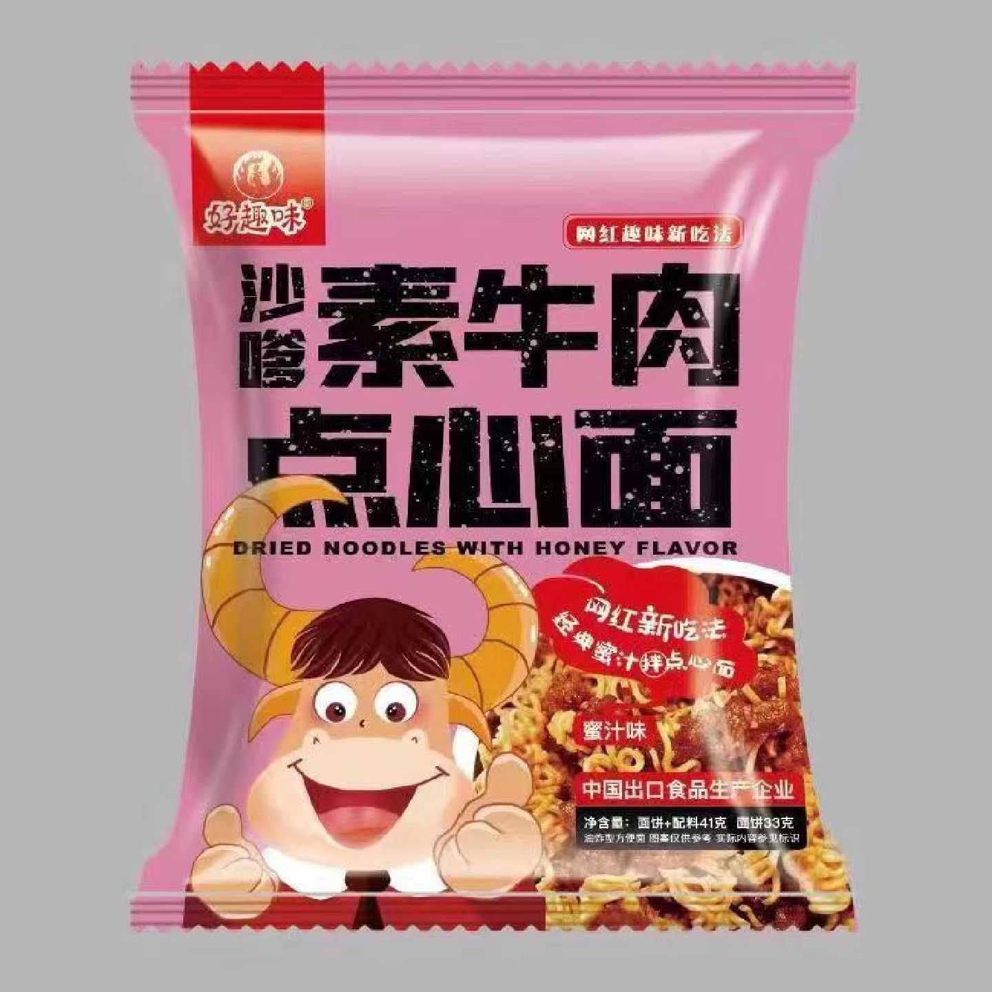 好趣味沙嗲素牛肉点心面网红干脆面素肉干吃面宿舍休闲零食小吃
