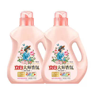 【迪丽热巴同款】立白大师香氛香水洗衣液1kg*2瓶留香护色柔顺