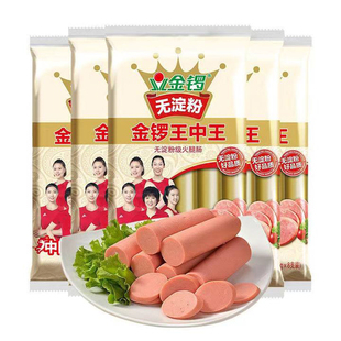 金锣王中王无淀粉240g火腿肠肉类零食即食香肠烤肠泡面肠商用批发