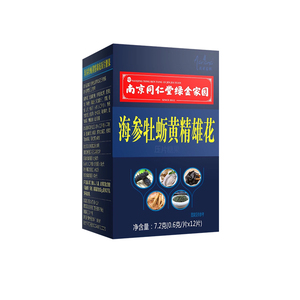 同仁堂人参鹿鞭片黄精丸滋补调理肾品男士性玛咖牡蛎肽片保健TT