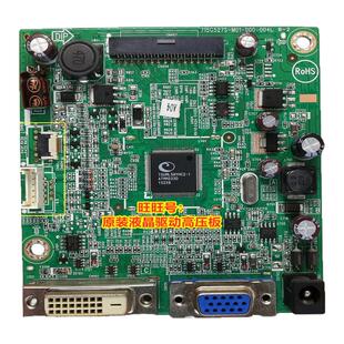 原装 飞利浦 224E5Q 驱动板 234E5Q 274E5主板 715G5276 715G5283