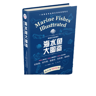 当当网 正版书籍 1000种深海鱼成长图鉴大全大太平洋 海洋动物4K图鉴书海洋世界儿童书揭秘海洋百科全书海底生物彩色图鉴书籍