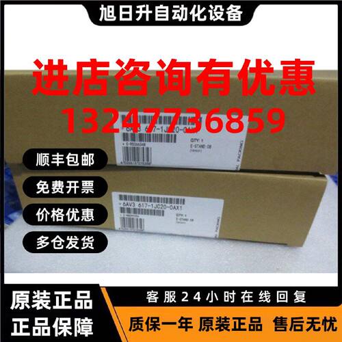 议价6AV3617-1JC20-0AX1西门子0P17/DP触摸屏6AV36171JC200AX1