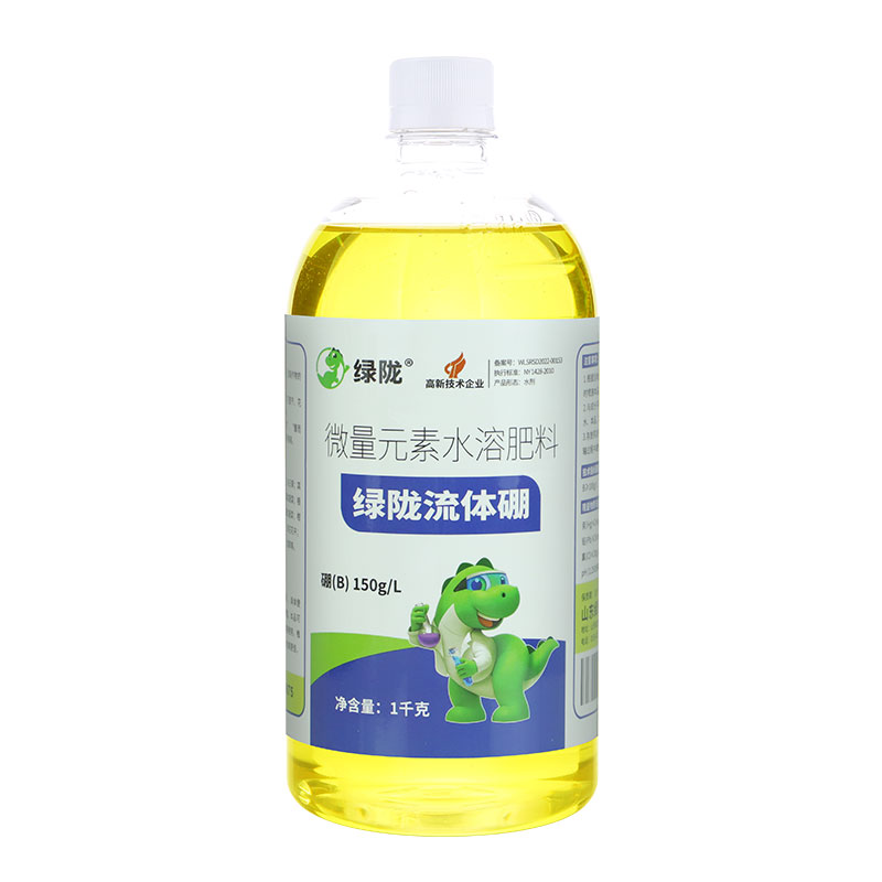 绿陇正品农用流体硼促花促果