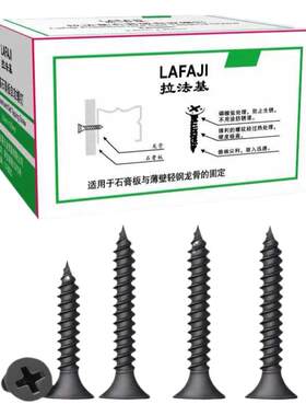 石膏板高强度包邮干壁钉拉法基