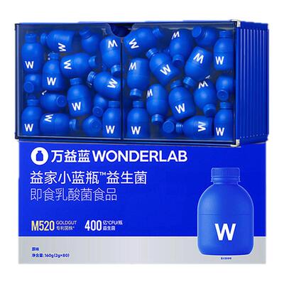 万益蓝WonderLab小蓝瓶即食全能益生菌400亿大人肠胃道官方旗舰店