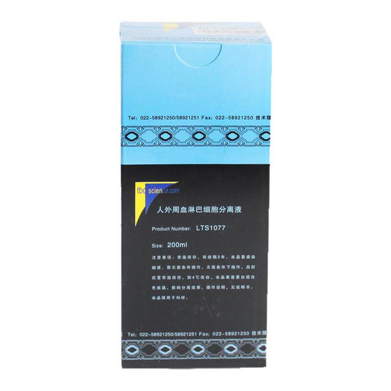 天津灏洋 TBD LTS1077 人外周血淋巴细胞分离液 科研试剂