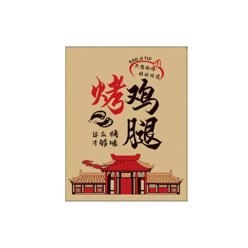 烤鸡腿纸袋新奥尔良烤鸡腿烤鸡翅鸡腿鸭边腿防油牛皮外卖打包袋子