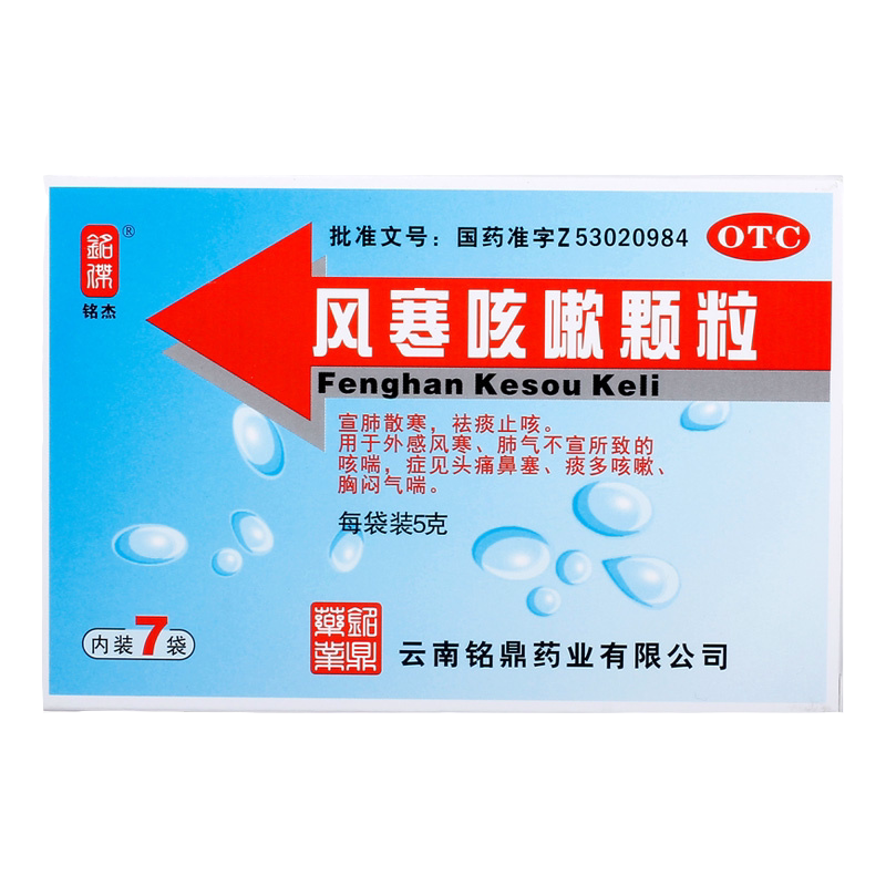 【铭杰】风寒咳嗽颗粒5g*7袋/盒