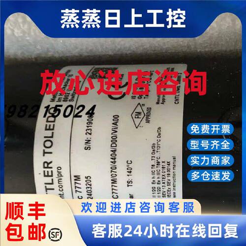 议价梅特勒套InTrac 777m 52403205 INTRAC777M/C70/4404/D00/VI/