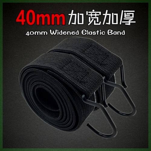 40mm加宽加厚摩托电动自行车货带捆绑带弹力绳松紧快递拉绑货强力