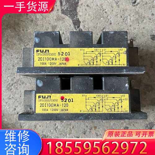 【询价】模块2DI100MA-120 质量适用