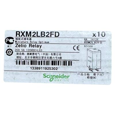 正品施耐德继电器RXM2LB2BD 2P7 2AB 4P7 14脚 2开2闭 4开4闭