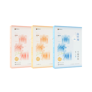 2026众合法考客观题郄鹏恩商经知大包精讲真金题冲刺背诵课程