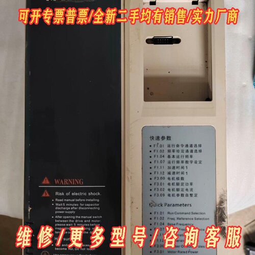 易驱变频器GT200一4T0110G4T0150P拆机下议价维修
