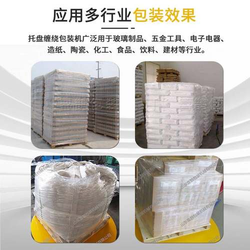 定制款M型托盘缠绕机缠绕打包机缠绕机缠绕膜包装机全自动拉伸预