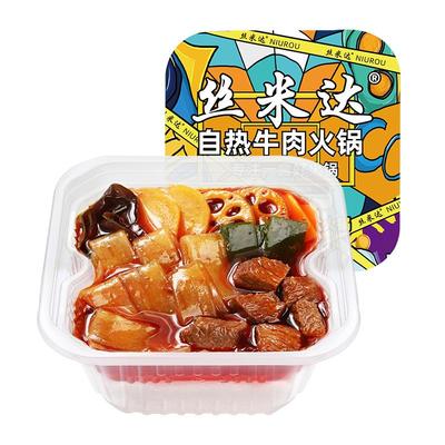 丝米达麻辣牛肉自热火锅速食懒人即食宿舍夜宵户外野餐方便火锅